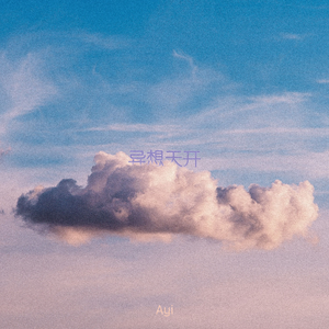 青色大脑手游下载安卓
